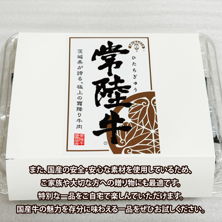 【数量限定】【最短7日発送】黒毛和牛 常陸牛 サーロインステーキ 約100g×3枚 | 肉 牛肉 和牛 国産 茨城県産 すぐ 届く(HI-3)