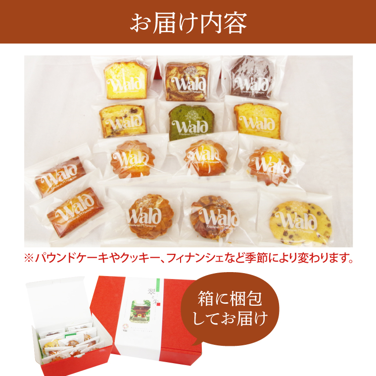 焼き菓子セット【スイーツ 菓子 アラカルト 詰め合わせ 手作り 人気店】(BZ201)