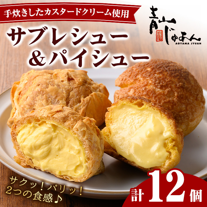 No.1049-B 薩摩77万石溶岩サブレ