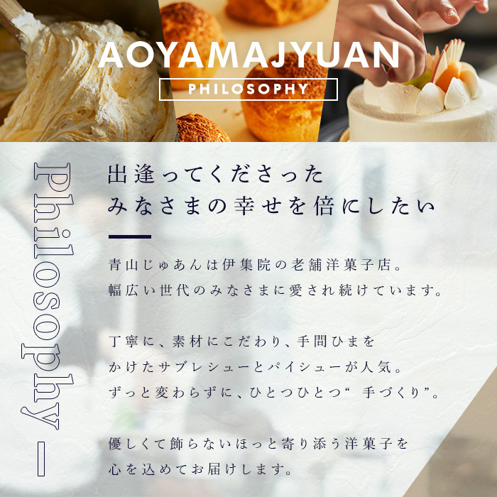 鹿児島県日置市のふるさと納税 No.1049-B 薩摩77万石溶岩サブレシュー＆パイシュー(12個入)【青山じゅあん】