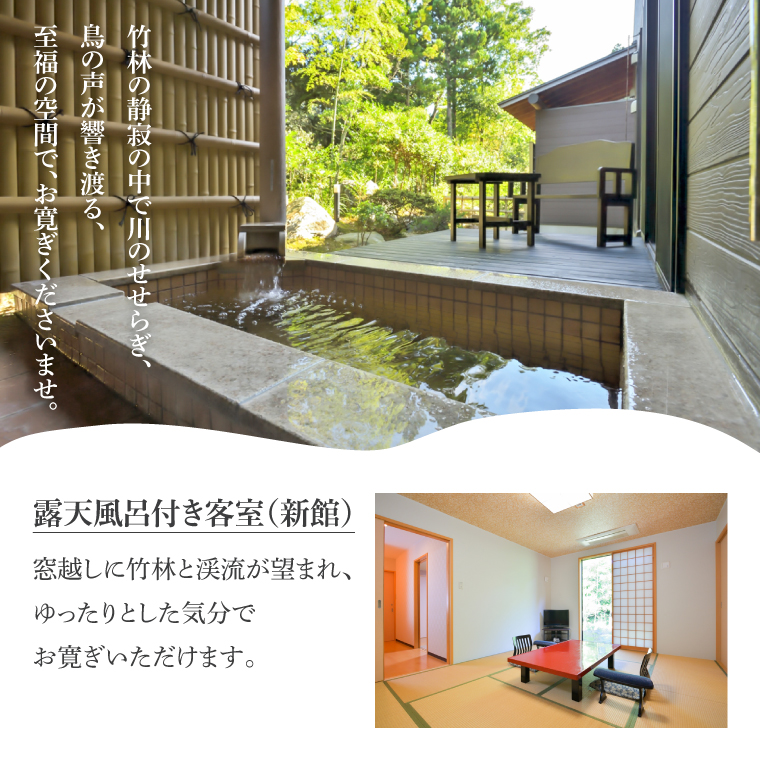 うぐいす谷温泉 竹の葉30,000円分ご宿泊券(CC101)