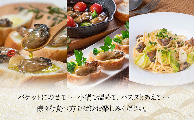 くせになる漁師のおともシリーズ×2個 計6瓶 セット 牡蠣 オイル漬け アヒージョ バラエティセット 惣菜 瓶詰め 岡山 瀬戸内市