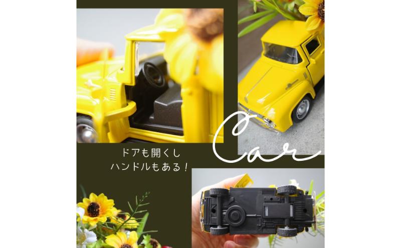 ひまわりミニカー 造花 アレンジ インテリア 可愛い ミニチュア アレンジメント ギフト プレゼント 雑貨  ひまわり イエロー 墨田区 東京