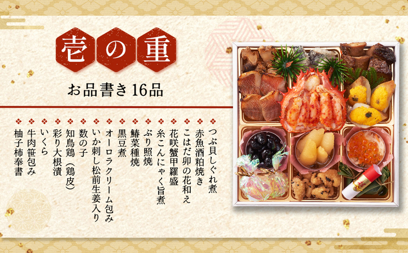 京都 和洋折衷 おせち 与段重(67品目 4～6人前) 冷凍【先行予約/毎年・早期受付終了品】12月29日か30日配送(日時指定不可)〈本物の抹茶・ほうじ茶チョコ入り ふるさと納税限定 冷凍おせち おせち料理〉