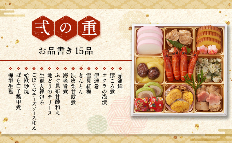 京都 和洋折衷 おせち 与段重(67品目 4～6人前) 冷凍【先行予約/毎年・早期受付終了品】12月29日か30日配送(日時指定不可)〈本物の抹茶・ほうじ茶チョコ入り ふるさと納税限定 冷凍おせち おせち料理〉