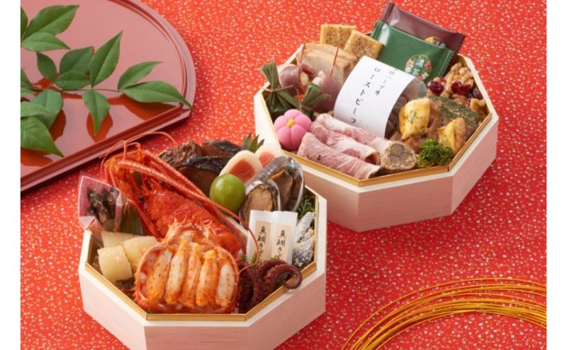 京都 和洋折衷 おせち 特製八角二段重(28品目 2〜3人前) 冷凍 [先行予約/毎年・早期受付終了品]12月29日か30日配送(日時指定不可)[本物の抹茶・ほうじ茶チョコ入り ふるさと納税限定]