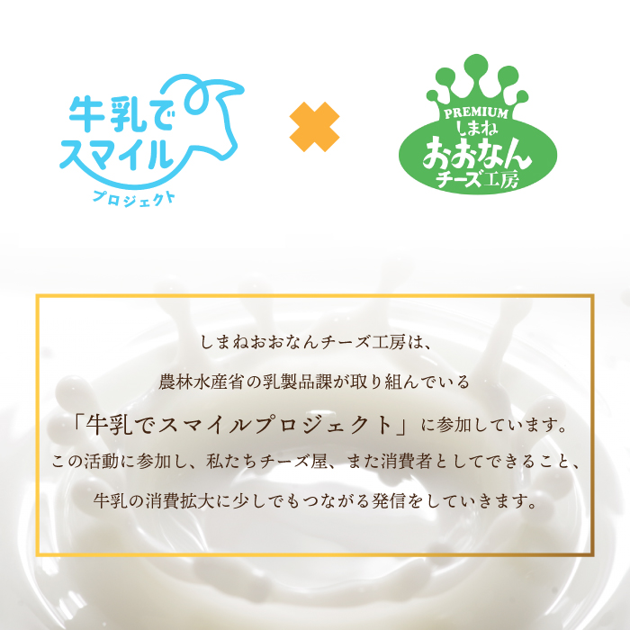 島根県邑南町のふるさと納税 リコッタチーズ食べ比べ（リコッタチーズ80g・干し柿リコッタチーズ80g）