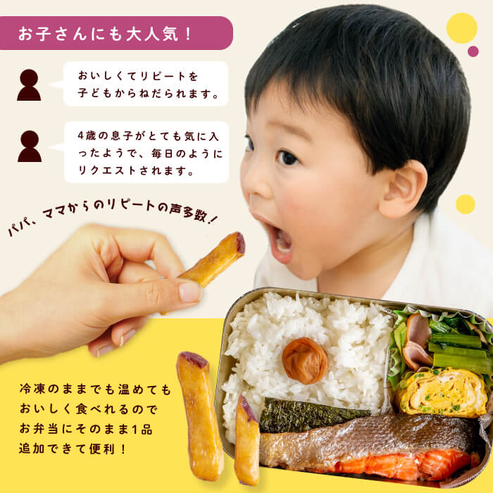 鹿児島県志布志市のふるさと納税 ＜入金確認後、2週間以内に発送！＞【訳あり・業務用】薩摩おいも棒セット 計1.8kg(900g×2袋) p8-142-2w