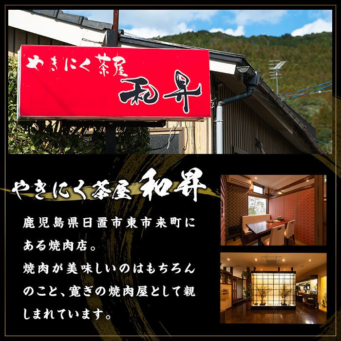 鹿児島県日置市のふるさと納税 No.1181 鹿児島名産 鶏のお刺身(計2.4kg・200g×12P)【やきにく茶屋和昇】