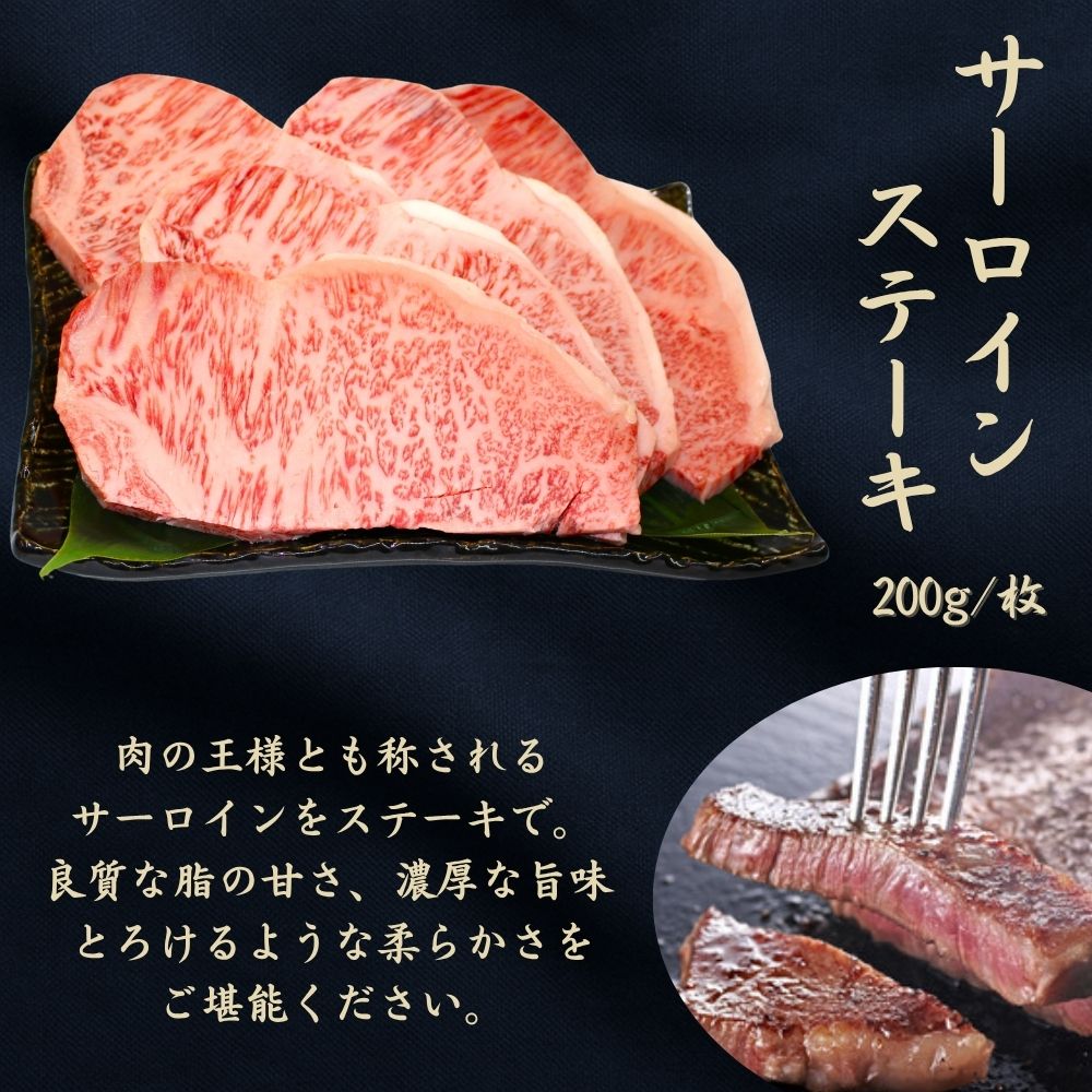 京都府産黒毛和牛【京の肉】サーロインステーキ 1kg