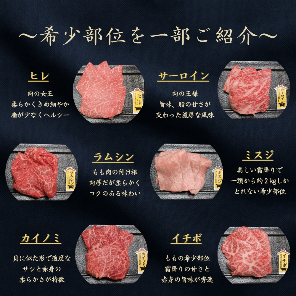 京都府産黒毛和牛【京の肉】 希少部位入り焼肉セット梅 6種盛 600g(100g×6)