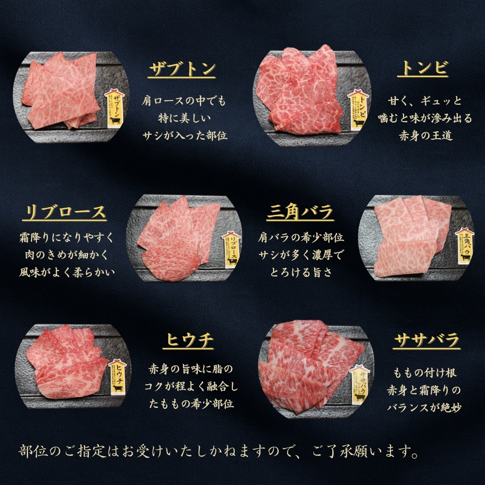 京都府産黒毛和牛【京の肉】 希少部位入り焼肉セット梅 6種盛 600g(100g×6)