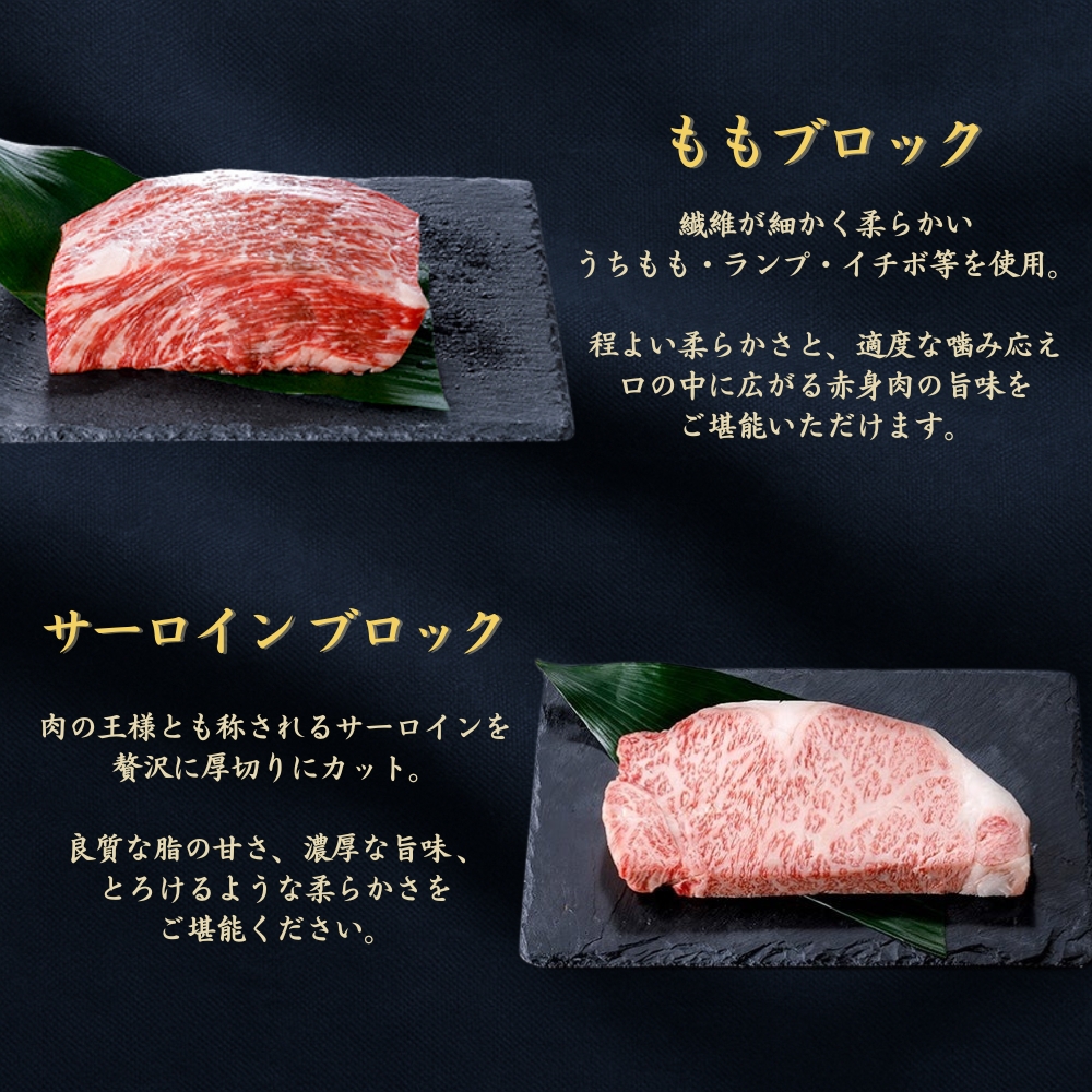 京都府産 黒毛和牛【京の肉】サーロイン モモ ブロック 食べ比べ 2kg(1kg×2)