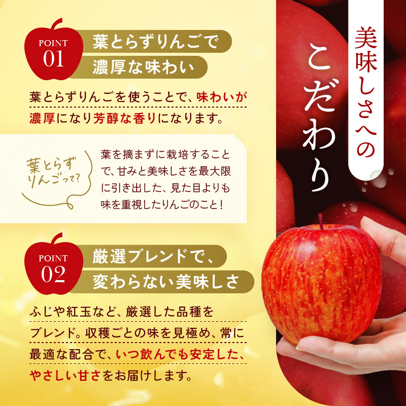 りんごジュース 青森 シャイニーアップルジュース 葉とらず