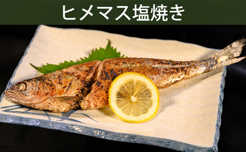 洞爺湖産ひめます10尾(約120～140g/1尾)冷凍