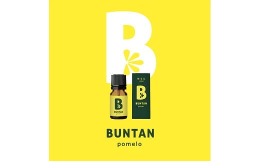 文旦 エッセンシャルオイル 8ml MICIL(ミシル) アロマオイル 精油 アロマ 100％天然植物精油 天然 オイル リラックス 香り 癒し 国産 雑貨 自然 ギフト 贈り物 贈答 プレゼント