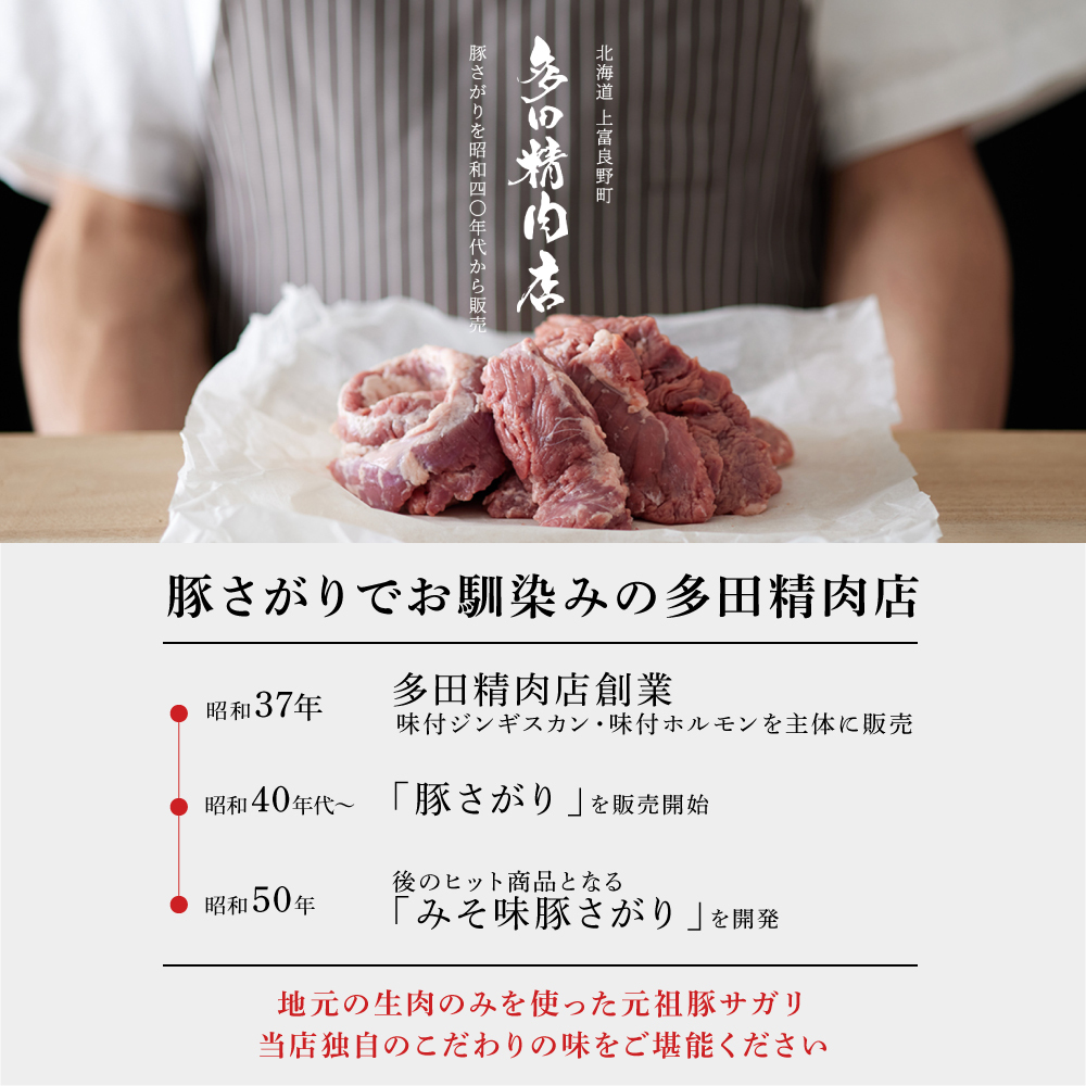北海道上富良野町のふるさと納税 【セゾン限定】 かみふらの「元祖」豚さがり 3種 各500g×1袋 計1.5kg 焼肉 サガリ 豚 みそ スパイシー しお 味噌 塩 セット 自家製だれ 北海道 上富良野町 お肉 豚肉
