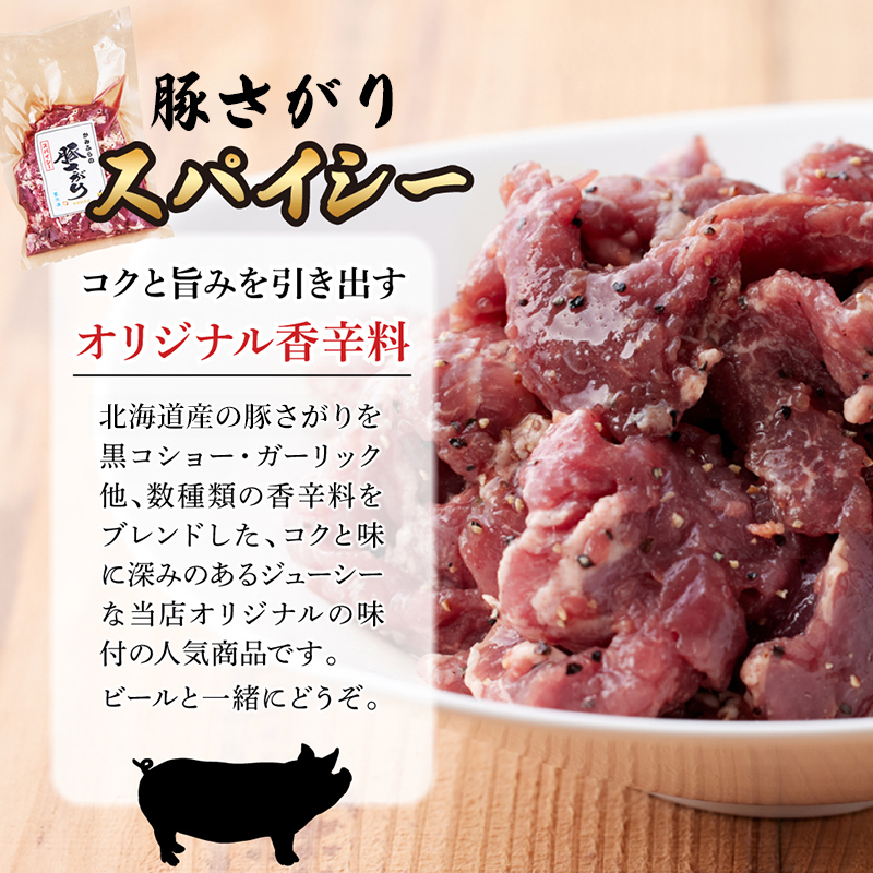 北海道上富良野町のふるさと納税 【セゾン限定】 かみふらの「元祖」豚さがり 3種 各500g×1袋 計1.5kg 焼肉 サガリ 豚 みそ スパイシー しお 味噌 塩 セット 自家製だれ 北海道 上富良野町 お肉 豚肉