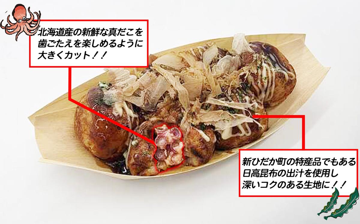 北海道産 たこ 使用 ほっぺ の たこ焼 90玉 （ 600g × 5袋 ） 日高昆布 使用 たこやき まだこ 冷凍 レンチン