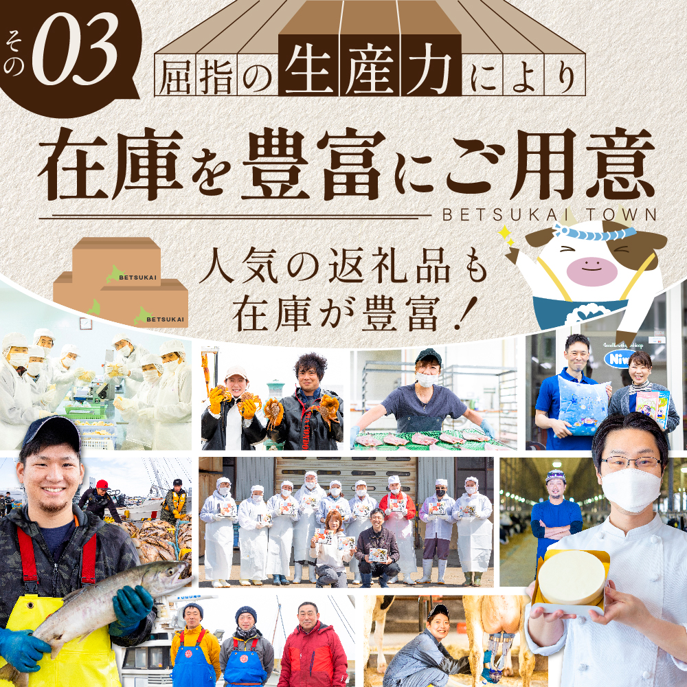 北海道別海町のふるさと納税 あとからセレクト【ふるさとギフト】寄附7000円相当