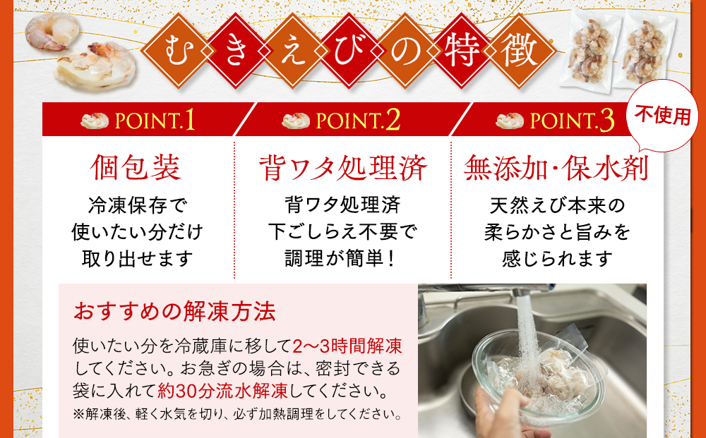 訳あり むきエビ 1袋 約200g (解凍後180g前後)エビ 小分け 海老 むきエビ 背ワタ処理済み 無添加 処理済み 愛知 南知多
