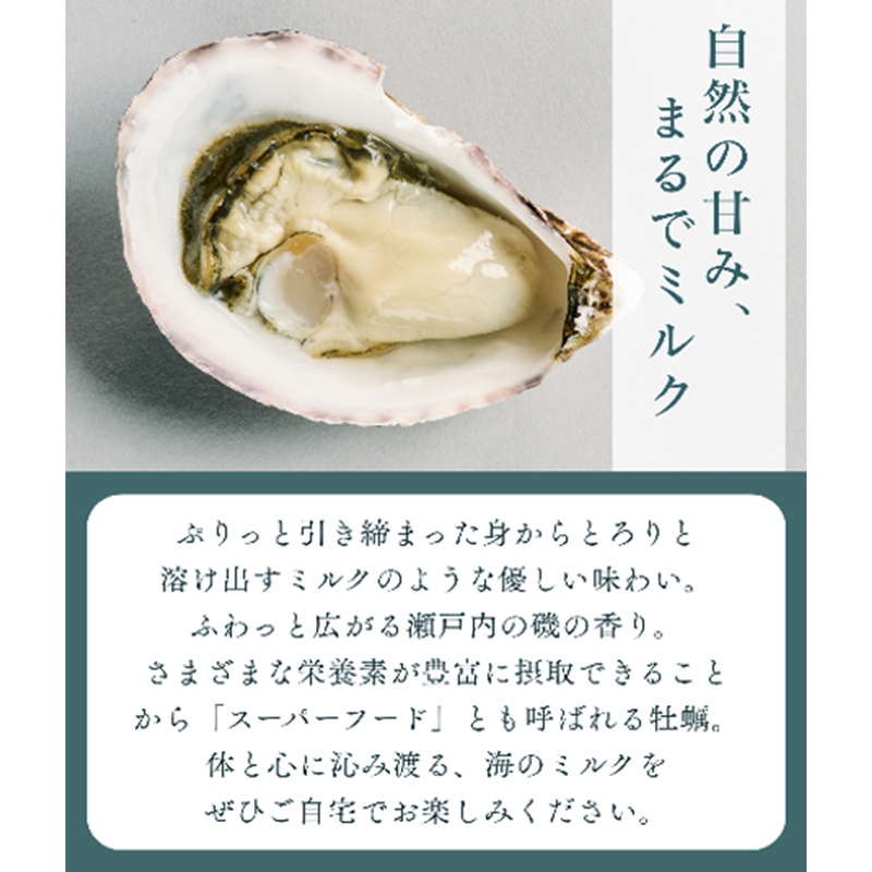 香川県東かがわ市産生食用牡蠣・ADOMILK 12個セット アドミルク あどみるく