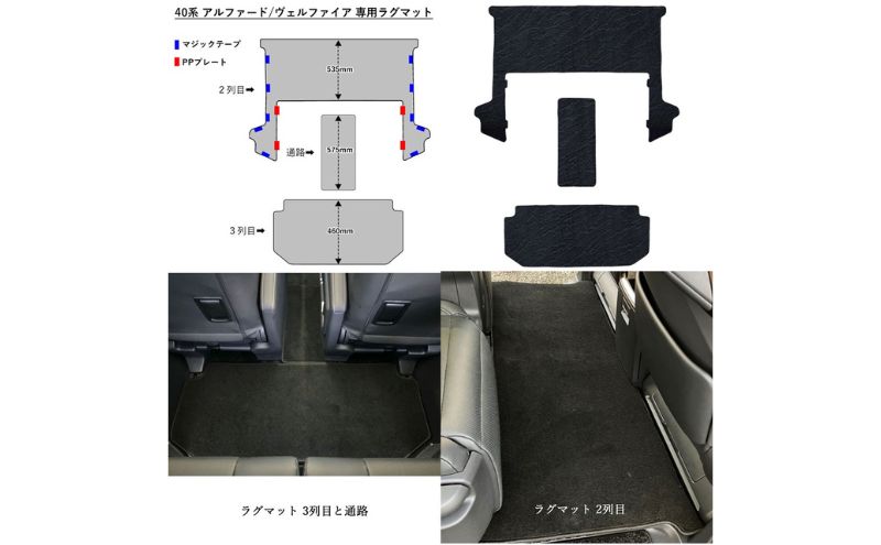 【ふるさと納税】70周年用 トヨタ 40系 45系 アルファード / ヴェルファイア / 専用フロアマット アルファードとヴェルファイア　選択 (ビス留め / マジックテープ留め) フロアマット マット カーマット マット アクセサリー 内装 ガソリン ハイブリッド