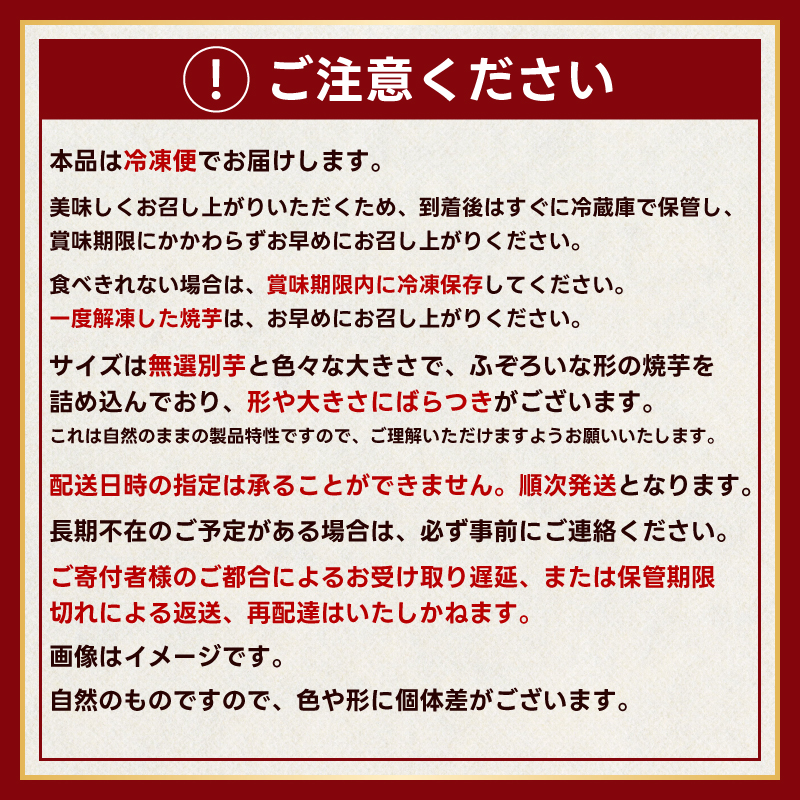 ★事業者支援★ 訳あり 冷凍 焼芋 「ひゃっこい 鹿島焼芋 純伯 1.5kg（500g×3袋）」 数量限定 【冷凍 冷凍やきいも 冷凍焼き芋 冷やし 焼き芋 やきいも さつまいも 紅はるか 芋 お菓子 おやつ デザート スイーツ 和菓子 和スイーツ 鹿嶋市 茨城県】（KBK-23-2）