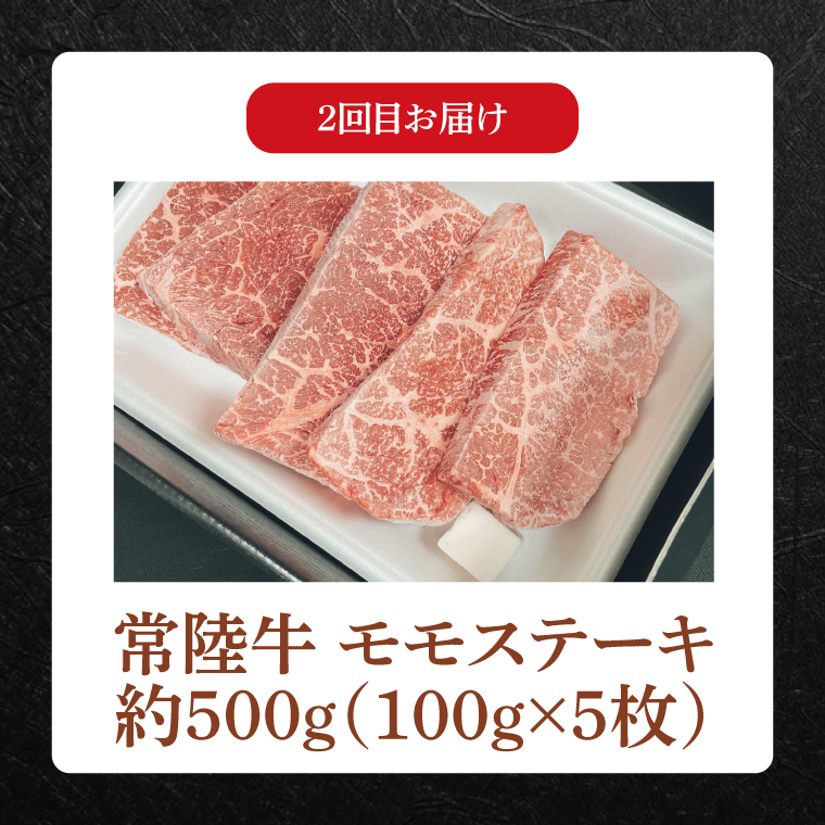【常陸牛】肉の藤井商店（定期便）常陸牛プレミアムセレクション ～贅沢な3か月～（茨城県共通返礼品）｜定期便 3か月 贅沢牛肉定期便 高級牛肉 プレミアムセット 贅沢牛肉 毎月お届け 最高級牛肉 ギフト定期便 豪華牛肉 イチボステーキ ももステーキ A5ローストビーフ 高級ステーキ 特選ステーキ お中元 お歳暮 国産 牛肉 肉 お肉 最高級 ブランド牛 贈答 化粧箱 黒毛和牛 和牛 国産黒毛和牛 国産牛(FL-29)
