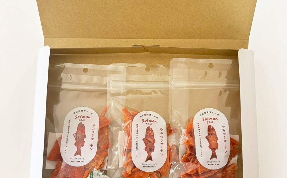 やみつきサーモン（サーモンジャーキー）犬用フード ペット おやつ 無添加 ペットフード 健康