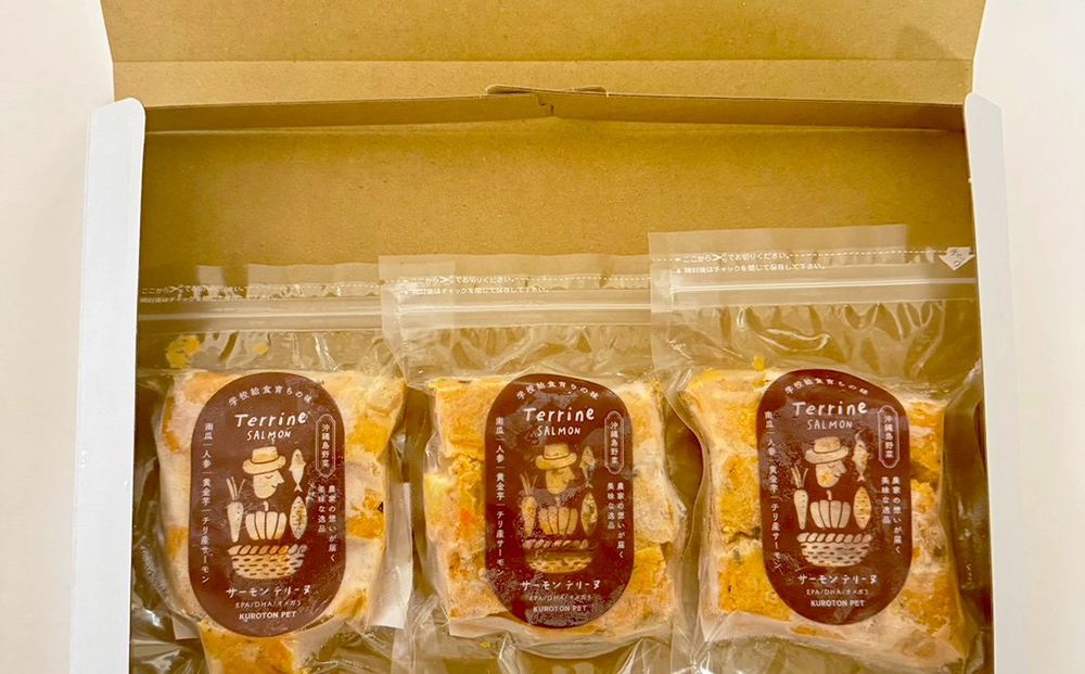 サーモンテリーヌ　犬用フード ペット おやつ 無添加 健康