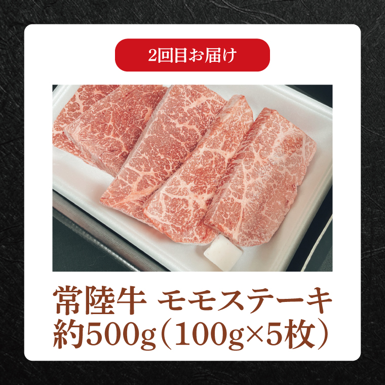 【常陸牛】肉の藤井商店（定期便）常陸牛グルメコース ～至福の3ヶ月～（茨城県共通返礼品）｜定期便 3か月 贅沢牛肉定期便 高級牛肉 贅沢牛肉 毎月お届け 最高級牛肉 ギフト定期便 豪華牛肉 A5 厳選 サーロイン モモステーキ ハンバーグ 高級ステーキ 特選ステーキ お中元 お歳暮 国産 牛肉 肉 お肉 最高級 ブランド牛 贈答 化粧箱 黒毛和牛 和牛 国産黒毛和牛 国産牛(FL-30)