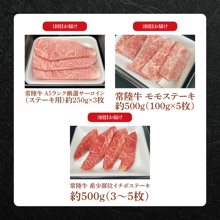 【常陸牛】肉の藤井商店（定期便）常陸牛プレミアムセレクション ～極上の６か月～（茨城県共通返礼品）｜定期便 6か月 豪華常陸牛定期配送 プレミアムセレクション 極上牛肉 極上常陸牛  毎月お届け 最高級牛肉 ギフト定期便 豪華牛肉 A5 厳選 サーロイン モモステーキ A5ローストビーフ 希少部位 イチボステーキ 高級ステーキ 特選ステーキ 霜降 すきやき しゃぶしゃぶ用 ローストビーフ お中元 お歳暮 国産 牛肉 お肉 最高級 ブランド牛 贈答 化粧箱 黒毛和牛 和牛 国産黒毛和牛 国産牛(FL-31)
