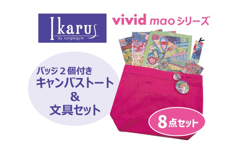 ymiszg[gobO Ikarus vivid mao V[Y obW2tLoXg[gZbg obO  obW LoXn ubNJo[  is m