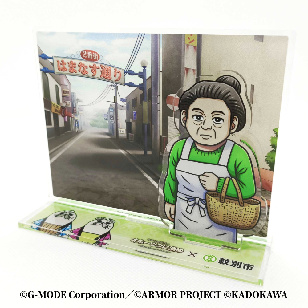 40-143 『オホーツクに消ゆ』×紋別市の夢のコラボ！ご当地アクリルジオラマ３点セット