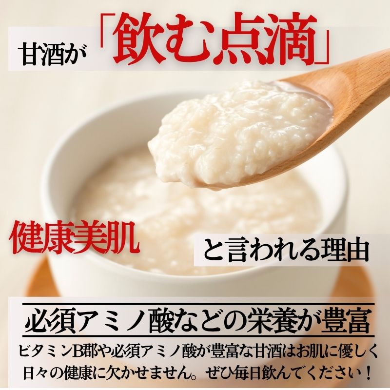 生甘酒 ( 170g × 10 本 ) 10000円 甘酒 あまざけ あま酒 米 パウチ 非加熱 冷凍 酵素 自然 腸内環境 170g 持ち運び 片手 手軽 夏バテ 冷え 冷え性 栄養 栄養補給 発酵食品 健康 アミノ酸 ビタミン 美容 美容効果  おいしい 爽やか スッキリ すっきり プレゼント ダイエット 美肌 美髪 便秘 愛南 無添加 愛南町 愛なんよ