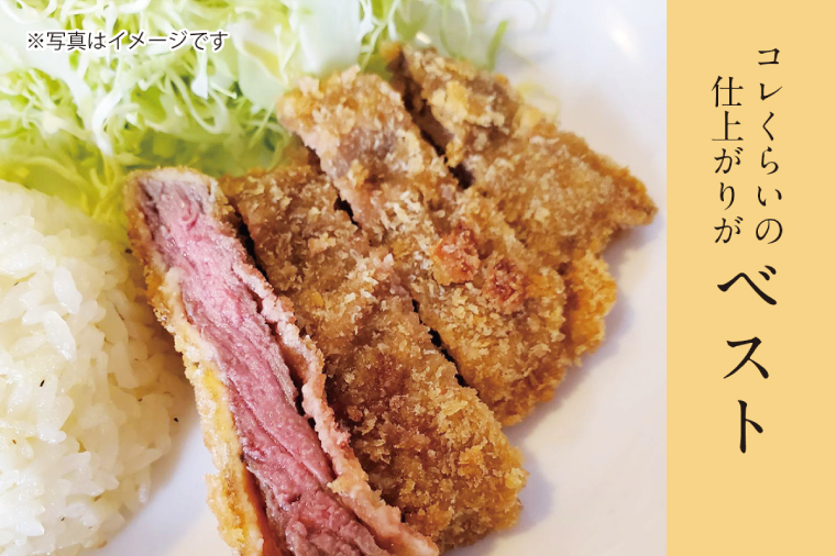 【楽ちん 冷凍牛かつ】茨城県最高峰「常陸牛」の牛かつ×1 油調済み 個包装 おかず 惣菜 時短 簡単 クックファン