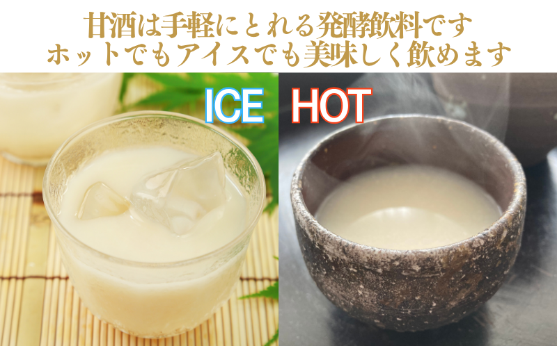 生甘酒 ( 170g × 24 本 ) 20000円 甘酒 あまざけ あま酒 米 パウチ 非加熱 冷凍 酵素 ビタミン 自然 腸内環境 170g 持ち運び 片手 手軽 夏バテ 冷え 冷え性 栄養 栄養補給 発酵食品 健康 アミノ酸 美容 美容効果  おいしい 爽やか スッキリ すっきり プレゼント ダイエット 美肌 美髪 便秘 愛南 無添加 愛南町 愛なんよ