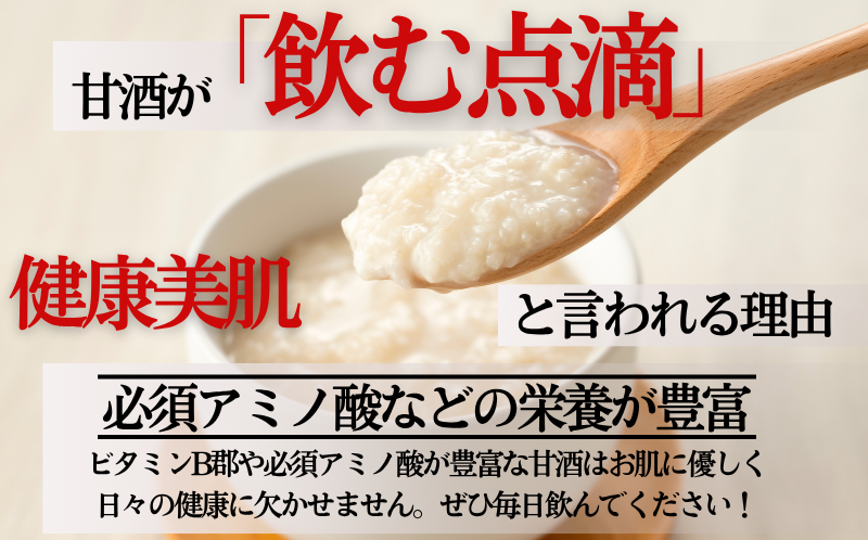 愛南ゴールド 入り 甘酒 ( 150g × 2 本 ) 5000円 お試し あまざけ あま酒 河内晩柑 米 パウチ 150g 持ち運び 片手 手軽 夏バテ 冷え 冷え性 栄養 栄養補給 発酵食品 健康 アミノ酸 ビタミン 美容 美容効果  おいしい 爽やか スッキリ すっきり プレゼント 贈答 贈答用 ダイエット 美肌 美髪 便秘 愛南 無添加 愛南町 愛なんよ