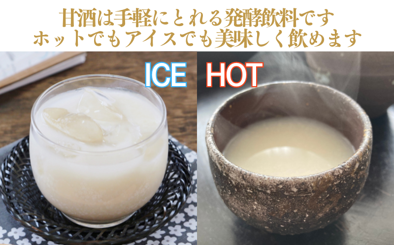 愛南ゴールド 入り 甘酒 ( 150g × 2 本 ) 5000円 お試し あまざけ あま酒 河内晩柑 米 パウチ 150g 持ち運び 片手 手軽 夏バテ 冷え 冷え性 栄養 栄養補給 発酵食品 健康 アミノ酸 ビタミン 美容 美容効果  おいしい 爽やか スッキリ すっきり プレゼント 贈答 贈答用 ダイエット 美肌 美髪 便秘 愛南 無添加 愛南町 愛なんよ