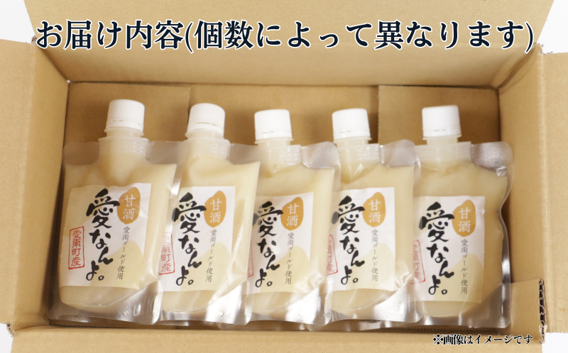 愛南ゴールド 入り 甘酒 ( 150g × 2 本 ) 5000円 お試し あまざけ あま酒 河内晩柑 米 パウチ 150g 持ち運び 片手 手軽 夏バテ 冷え 冷え性 栄養 栄養補給 発酵食品 健康 アミノ酸 ビタミン 美容 美容効果  おいしい 爽やか スッキリ すっきり プレゼント 贈答 贈答用 ダイエット 美肌 美髪 便秘 愛南 無添加 愛南町 愛なんよ