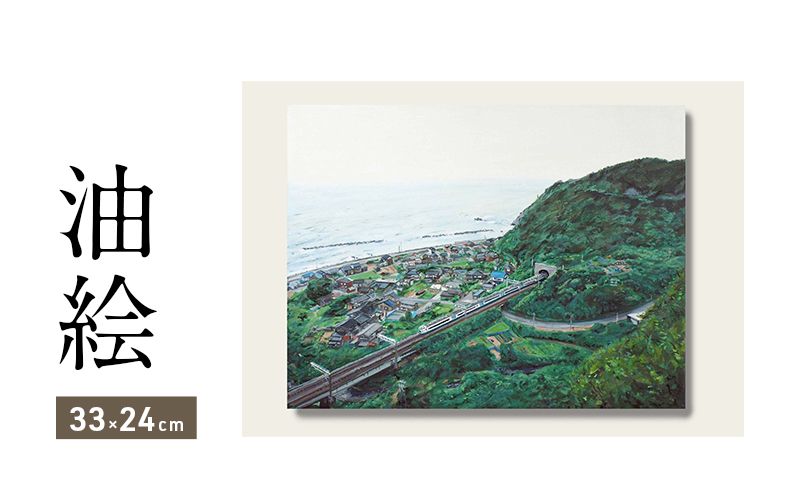 油絵で高級感のある風景画を細密に描きます（33×24cm）（福岡県
