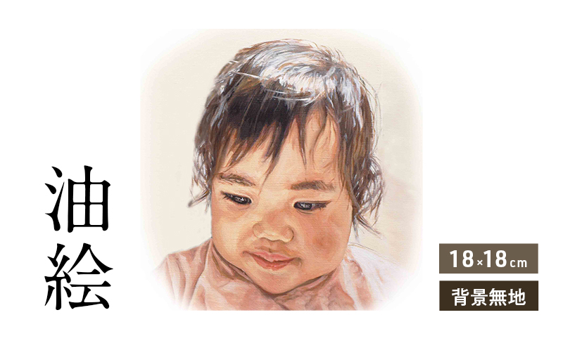 油絵で小さな人物画を細密に描きます（18×18cm・背景無地）