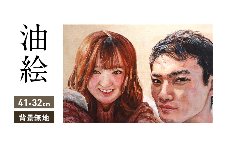 【福岡県大刀洗町】油絵で高級感のある肖像画を細密に描きます(41×32cm・背景無地)