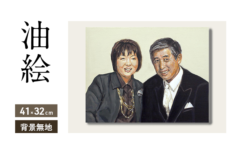 ご遺影を高級感のある油絵で描きます（41×32cm・背景無地）
