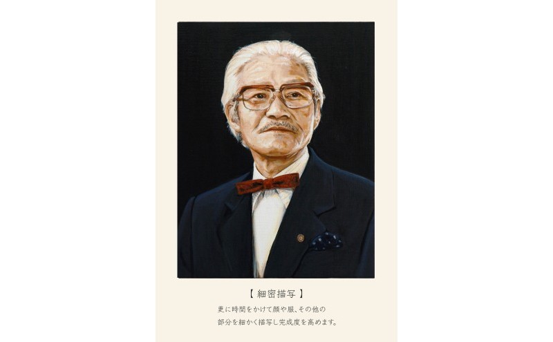 ご遺影を高級感のある油絵で描きます（41×32cm・背景あり）