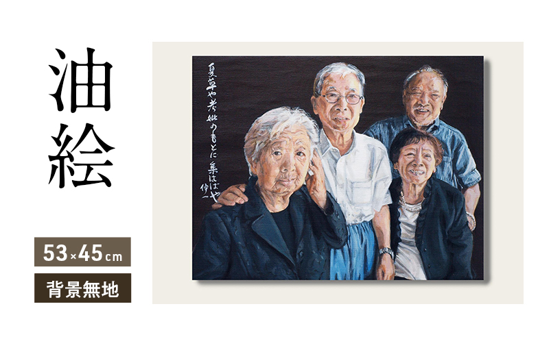 【福岡県大刀洗町】ご遺影を高級感のある油絵で細密に描きます(53×45cm・背景無地)