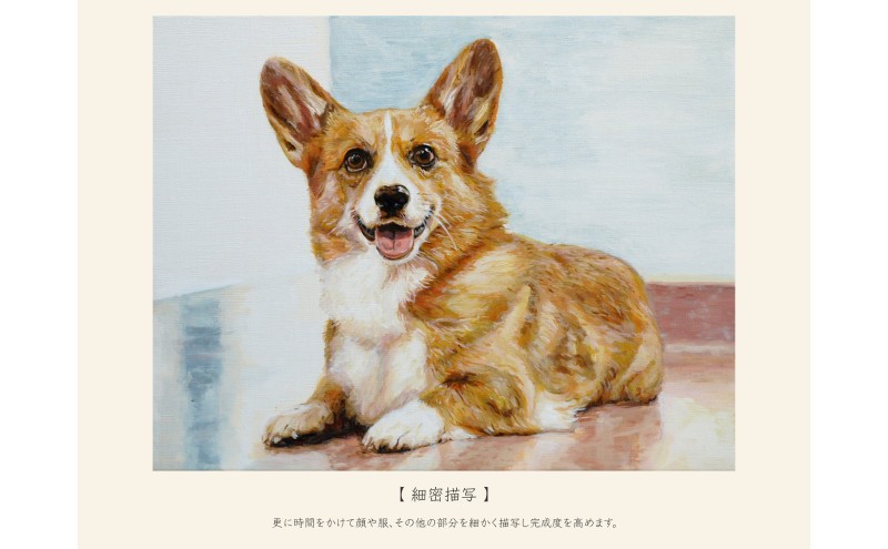 油絵で大切なペットを細密に描きます（53×46cm・背景あり）