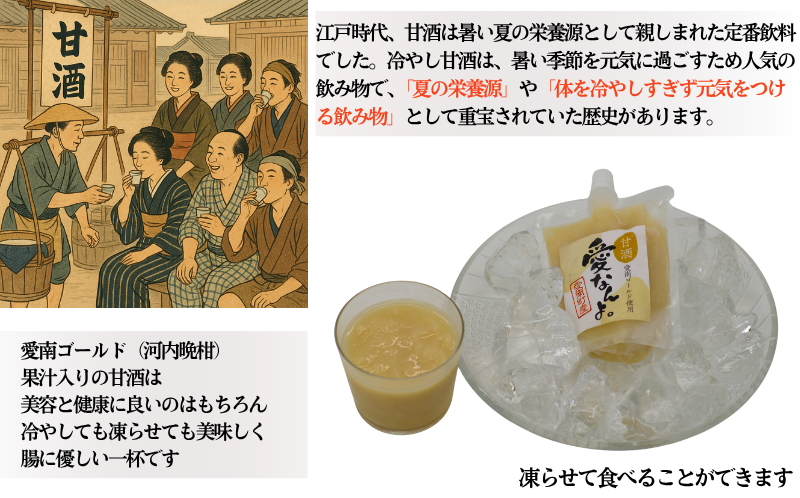愛南ゴールド 入り 甘酒 ( 150g × 5 本 ) 7000円 あまざけ あま酒 河内晩柑 米 パウチ 150g 持ち運び 片手 手軽 夏バテ 冷え 冷え性 栄養 栄養補給 発酵食品 健康 アミノ酸 ビタミン 美容 美容効果  おいしい 爽やか スッキリ すっきり プレゼント 贈答 贈答用 ダイエット 美肌 美髪 便秘 愛南 無添加 愛南町 愛なんよ