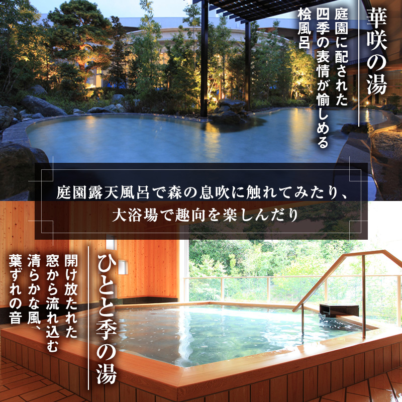 静岡県浜松市のふるさと納税 宿泊券 浜名湖 舘山寺温泉 ホテルウェルシーズン浜名湖 30000円 宿泊チケット 宿泊補助券 旅行券 宿泊 旅行 日帰り チケット リゾートホテル ホテルウェルシーズン 温泉 バイキング レストラン サウナ 静岡 静岡県 浜松市